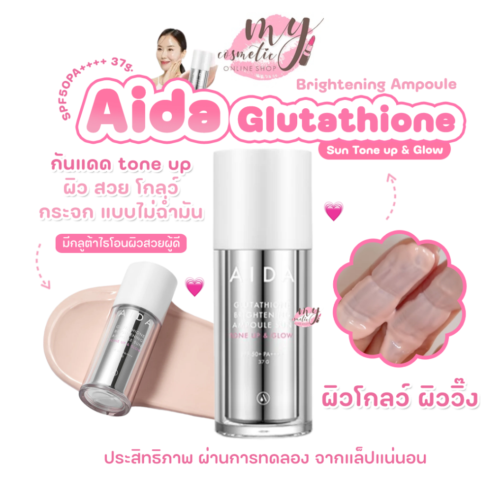 ( แท้ / พร้อมส่ง ) Aida Glutathione Brightening Ampoule Sun Tone up & Glow SPF50PA++++ 37g.
