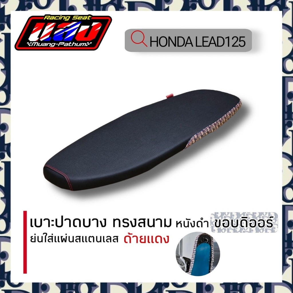 แสง เมืองปทุม หลีด125 ย่นโครงใส่แผ่นสแตนเลส หนังดิออร์