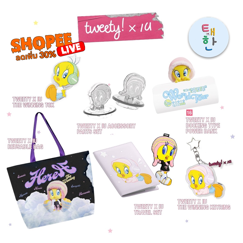 ✅พร้อมส่ง 🔴ลด 30% SHOPEE LIVE🔴 [IU] 2024 IU HEREH WORLD TOUR CONCERT ENCORE : THE WINNING TweetyXIU