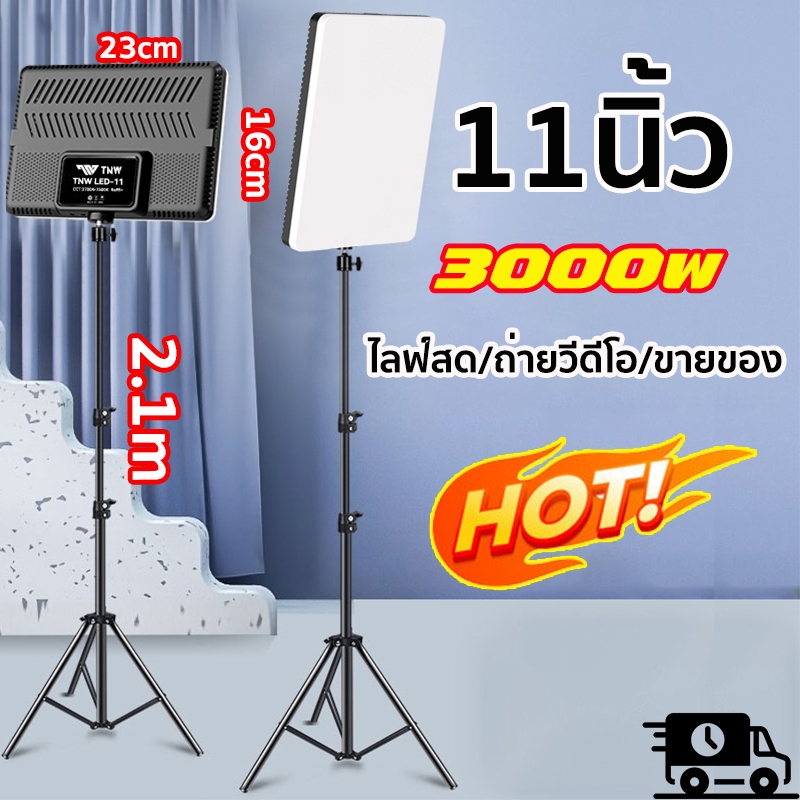 【พร้อมส่ง】ไฟสตูดิโอ led ไฟต่อเนื่อง ไฟไลฟ์สด ไฟถ่ายภาพพร้อมขาตั้ง 2.1m ไฟถ่ายภาพ สําหรับการถ่ายทํา