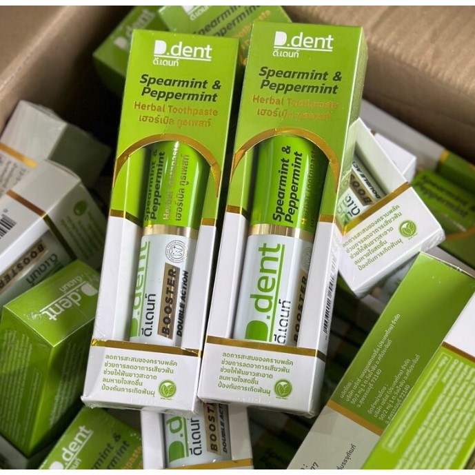 ยาสีฟันดีเดนท์ บูสเตอร์ x10 หลอด D.Dent BOOSTER สูตรใหม่ ส่งตรงจากบริษัท