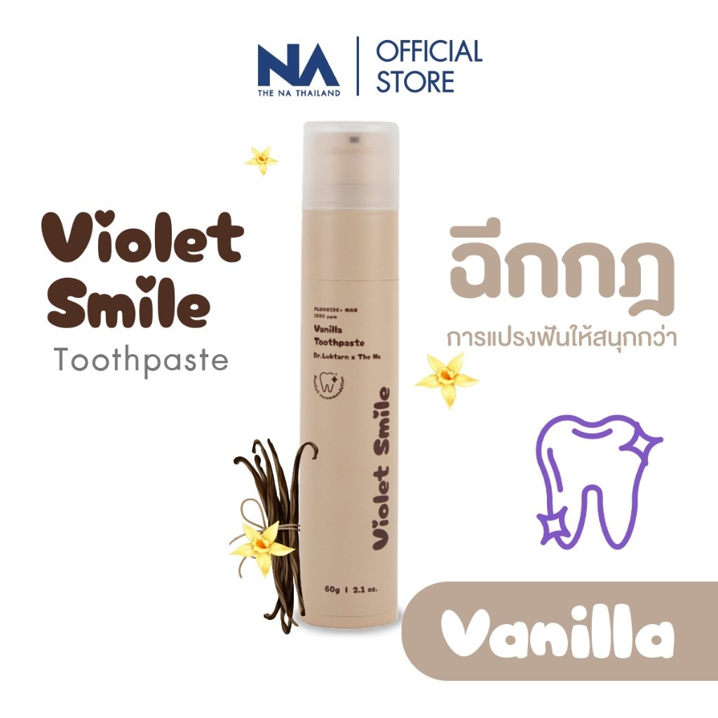 THE NA x Dr.Luktarn Violet Smile Toothpaste Vanilla Fluoride ยาสีฟัน ฟันขาว ลดกลิ่นปาก ลดคราบหินปูน ลมหายใจหอมสดชื่น