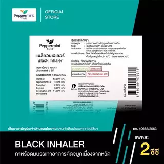 ล็อตใหม่!! (ยกแผง) Peppermint Field Black Inhaler ยาดมเป๊ปเปอร์มิ้นท์ ฟิลด์ แบล็คอินเฮเลอร์ 6 หลอด และ 12 หลอด
