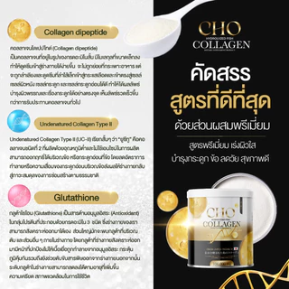 ✅ โปร 1 แถม 1 ✅ ✨Cho collagen✨ คอลลาเจนเพียว บำรุงข้อต่อ ผิวขาว ผ่อนคลายสมองและระบบ พร้อมส่ง ฟรีทั่วประเทศ