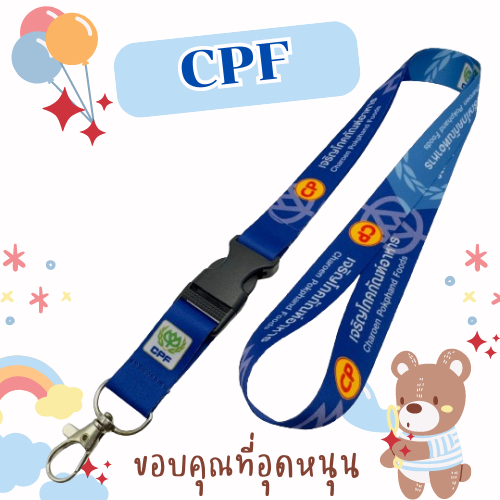 สายคล้องซีพีเอฟ สายคล้องซีพี สายcpf 1 เส้น ฟ้า