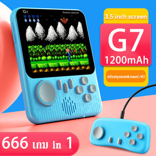 เกมบอย ยุค90 G7 เกมบอยพกพา เกมกด 666เกม in 1หน้าจอสี 3.5 HD …
