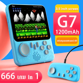 เกมบอย ยุค90 G7 เกมบอยพกพา เกมกด 666เกม in 1หน้าจอสี 3.5 HD Gameboy มินิย้อนยุค
