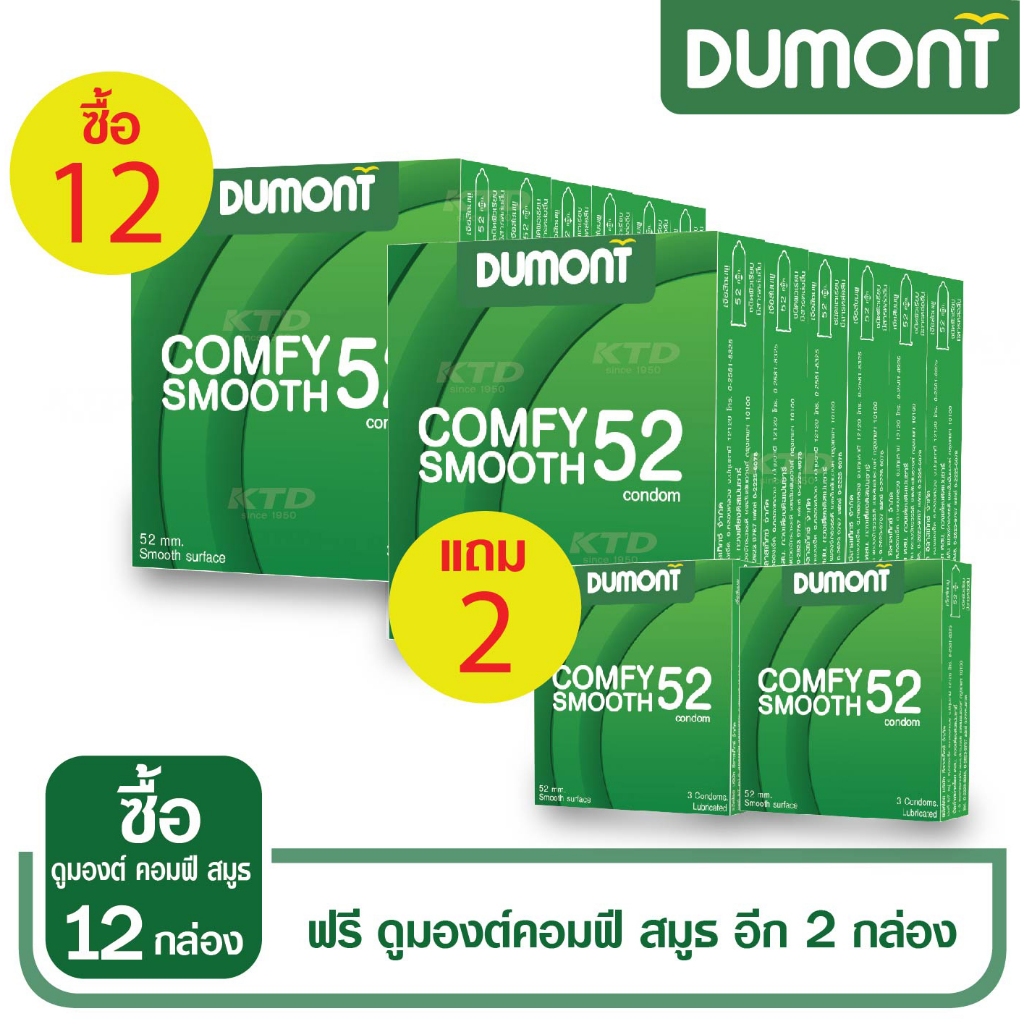 ถุงยางอนามัย Dumont Comfy Size 52mm. (ซื้อ 12 กล่อง แถมฟรี!!! 2 กล่อง)