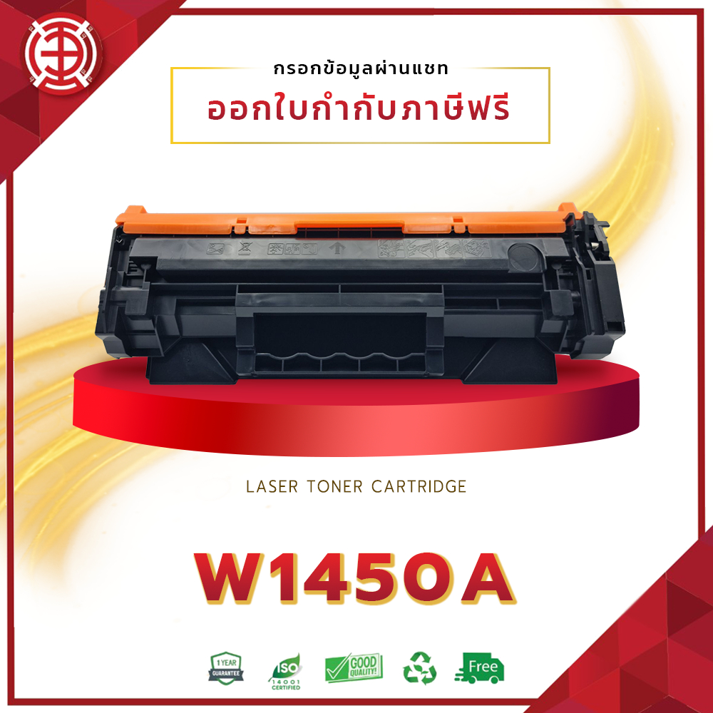 W1450 / W1450A / 1450A / 1450 / สีดำ / 1,700 แผ่น / 1 ตลับ / Pro 3003dw / 3003dn / MFP3103fdw