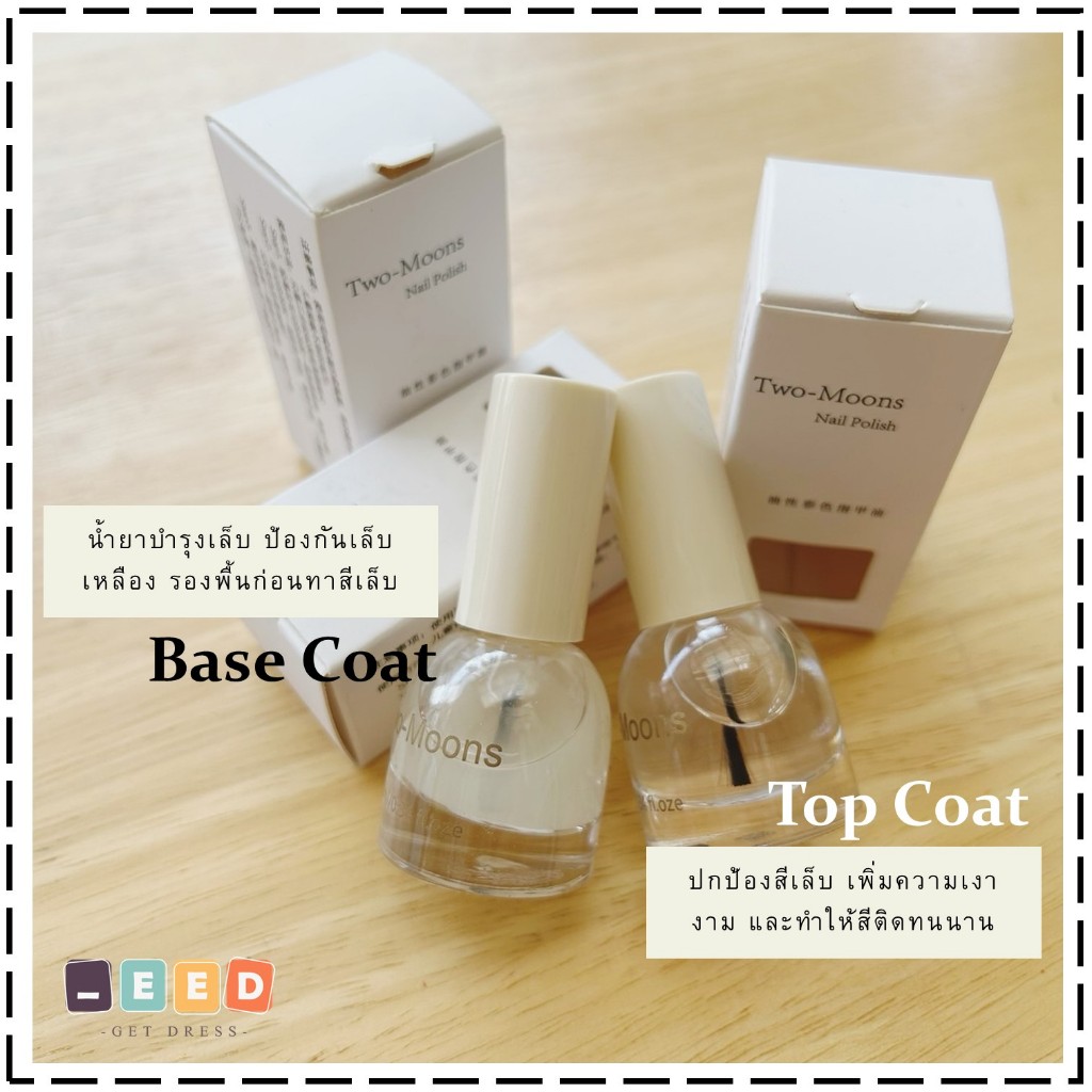 Two-moons รุ่น Top coat, Base coat ยาทาเล็บ สีทาเล็บกึ่งเจล ขนาด10ml ไม่ต้องอบ สีสวย แห้งไว สีรองพื้นทาเล็บ สีเคลือบเล็บ