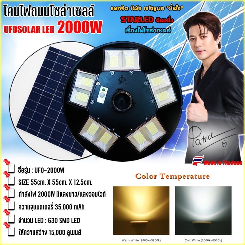 12.12**โปรแรง** UFO 2000W โคมไฟถนน UFO Square Light ไฟโซล่าเซลล์ พลังงานแสงอาทิตย์Solar Street Light