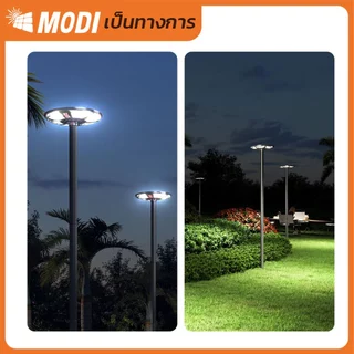 MODI โคมไฟถนนสวมเสาโซล่าเซลล์ 300W500W แสงขาว/3 แสง/RGB พลังงานแสงอาทิตย์ Solar street light IP65