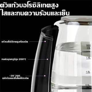 【รับประกัน10ปี】กาต้มน้ำไฟฟ้า กาน้ำร้อน 2L ทำจากแก้วบอโรซิลิเกตสูงเยอรมัน ไฟดับอัตโนมัติ ประหยัดพลัง Electric Kett