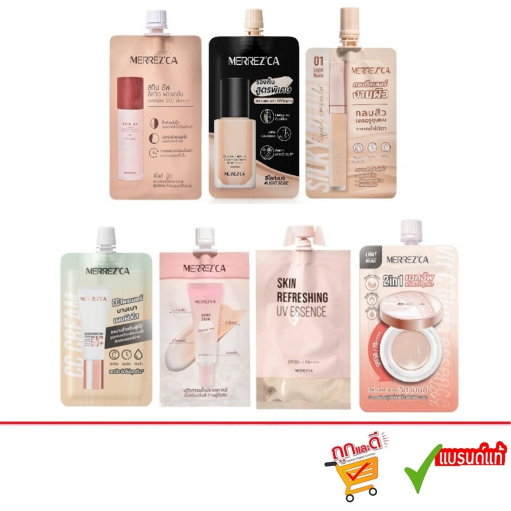 Merrez'ca Skin Up Liquid Foundation, Skin Lighter Glow, Skin up water Base, UV, Excellent  เมอร์เรซก้า รวมครีมซอง(1ซอง)