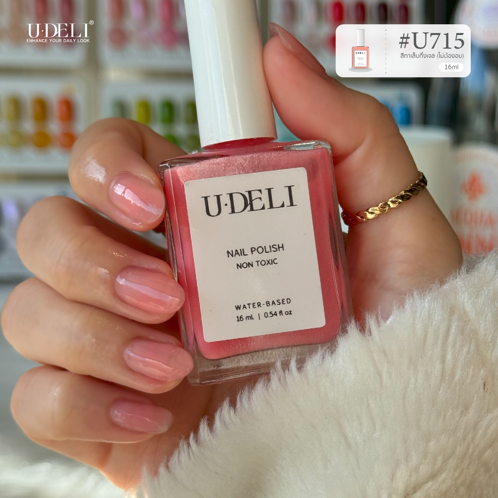 สีทาเล็บกึ่งเจล U-DELI U-715 สีไซรัป ชมพูธรรมชาติ Natural Pink (ไม่อบ) Vegan Nail-polish ไร้กลิ่นฉุน