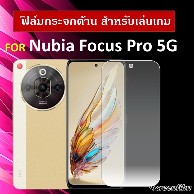 ฟิล์มกระจกนิรภัย (ไม่มีขอบสี) Nubia Focus Pro 5G ฟิล์ม นูเบีย ฟิล์มกันรอย Tempered Glass 9H