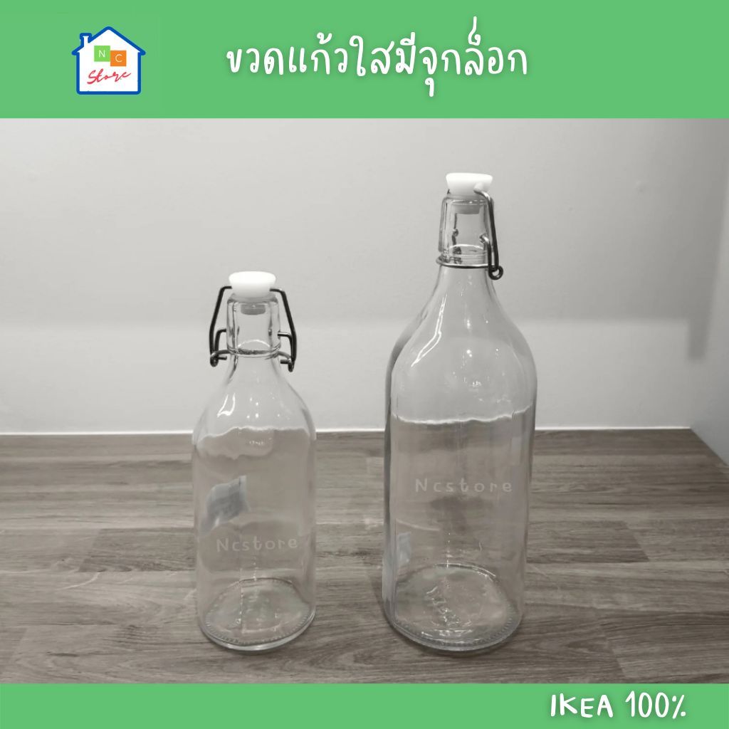 IKEA [พร้อมส่ง]  ขวดน้ำ ขวดแก้วอิเกีย จุกล็อค ปิดสนิท น้ำไม่รั่ว ไม่หก รุ่น KORKEN อิเกีย แท้รึ