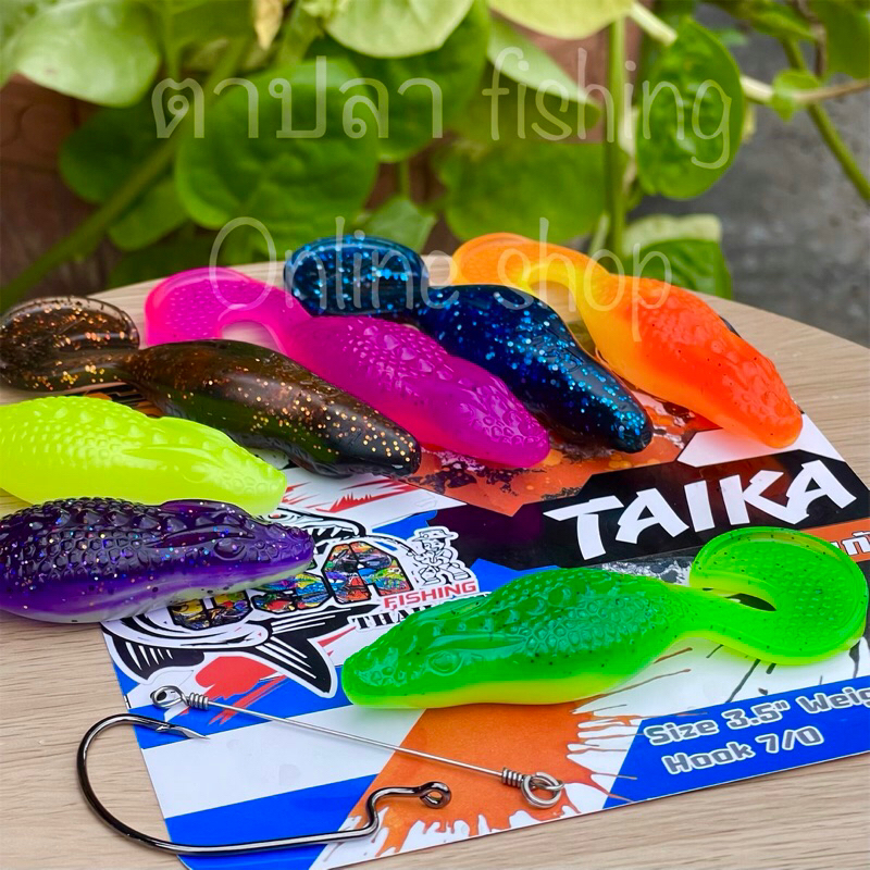เหยื่อยาง TAIKA ไทก้า โอ๊ต USA 1 ซอง 3 ตัว ฟรีเบ็ด 7/0 ลวดกันฟันปลากัดมันส์