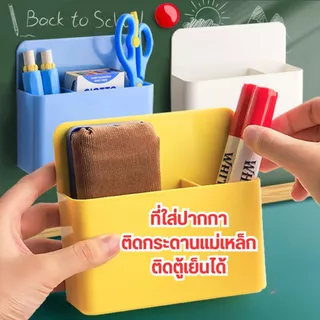 ที่ใส่ปากกา แปรงลบกระดาน ติดกระดานไวท์บอร์ดแม่เหล็ก เลือกสีด้านใน ใช้ได้กับกระดานที่ติดแม่เหล็กได้