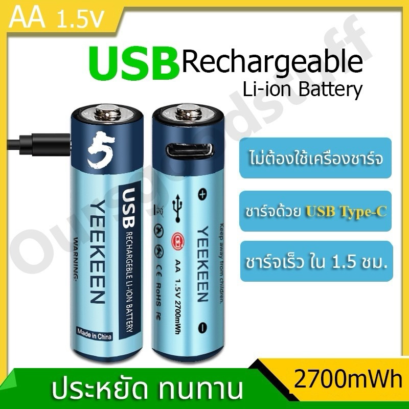 ถ่านชาร์จ AA USB Type-c 1.5V (ถ่านชาร์จ USB AA ความจุ 2700 mWh) AA USB Rechargeable Battery