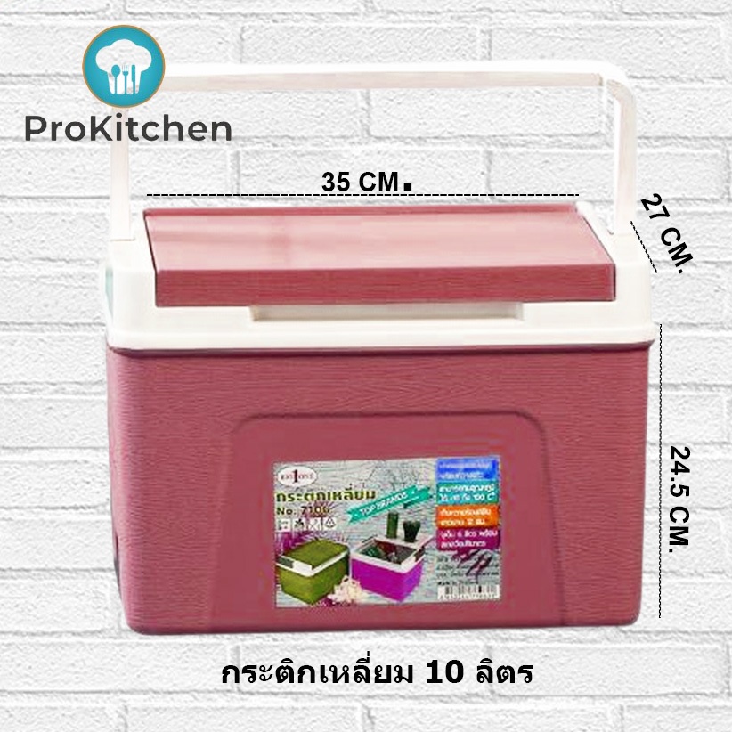 กระติกน้ำแข็ง กระติกคูเลอร์ 10 ลิตร # 7110 รูปที่ 4