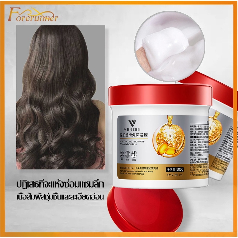 ครีมหมักผม เคราตินหมักผมที่มาแรงที่สุด ครีมหมักผม เคราตินบำรุงผม เคราตินบำรุงผม 500gเคราตินผมตรง ซ่อมผมที่ย้อมสี- 726