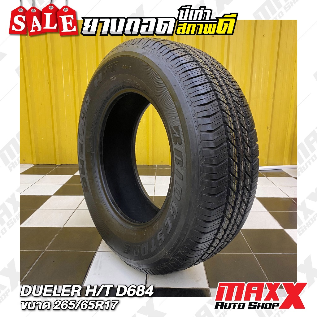 ยางถอดปีเก่า สภาพดี BRIDGESTONE DUELER H/T 684II ขนาดยาง 265/65R17 ปี 08,12 ดอกยางเต็ม เส้นละ 3,500 