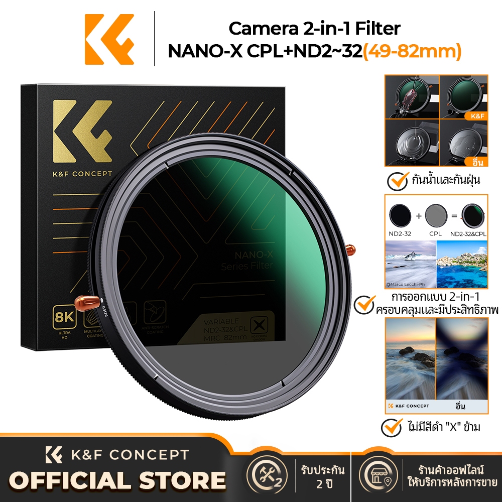 K&F CONCEPT NANO-X 8K HD การถ่ายภาพระดับมืออาชีพ CPL+ND2-32 ฟิลเตอร์เลนส์ 2-in-1