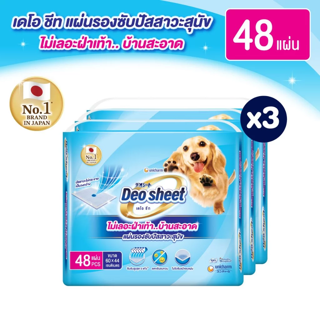 Unicharm Deosheet แผ่นรองซับปัสสาวะสุนัข เดโอชีท ซึมซับดีเยี่ยม บ้านสะอาด ไม่เลอะเท้าสุนัข จำนวน 48 แผ่นx3