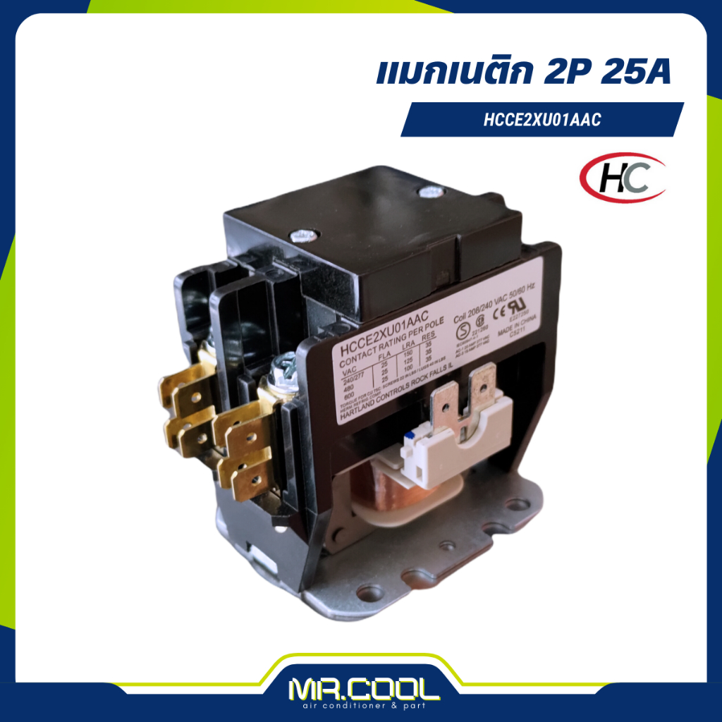 แมกเนติก  HARTLAND 25A 2P (HCCE2XU01AAC)
