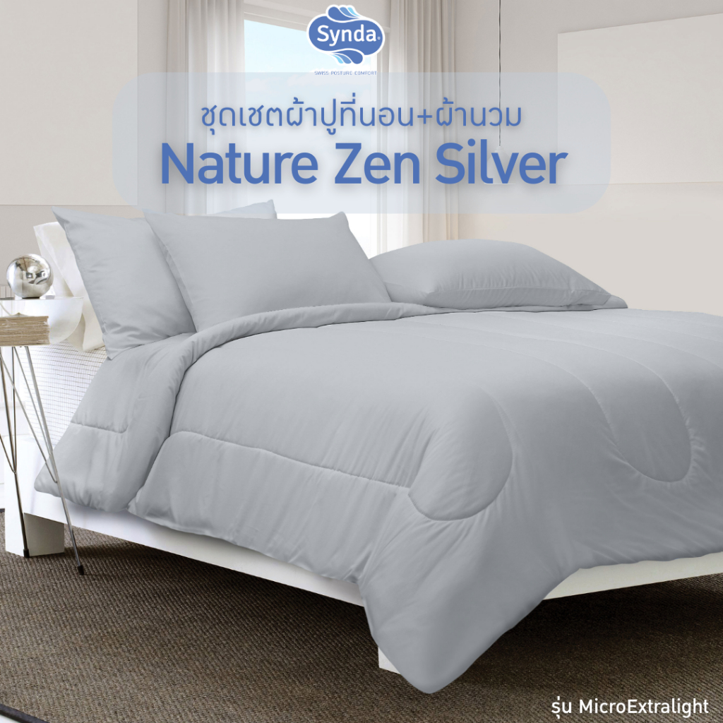 [Clearance Sale] Synda ชุดเซทผ้าปูที่นอน+ผ้านวมเย็บติด รุ่น MicroExtralight Nature Zen