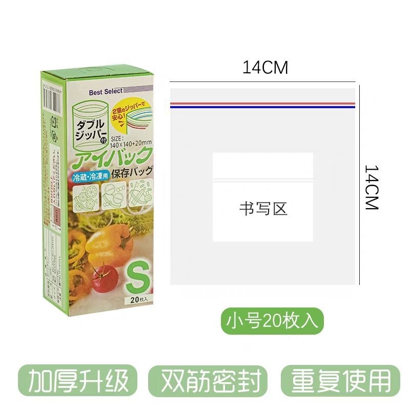 (พร้อมจัดส่ง) ถุงซิปล็อค ถนอมอาหาร ถุงถนอมอาหาร กันน้ำ สำหรับเก็บอาหารในตู้เย็น พร้อมช่องเขียนข้อความบนถุง