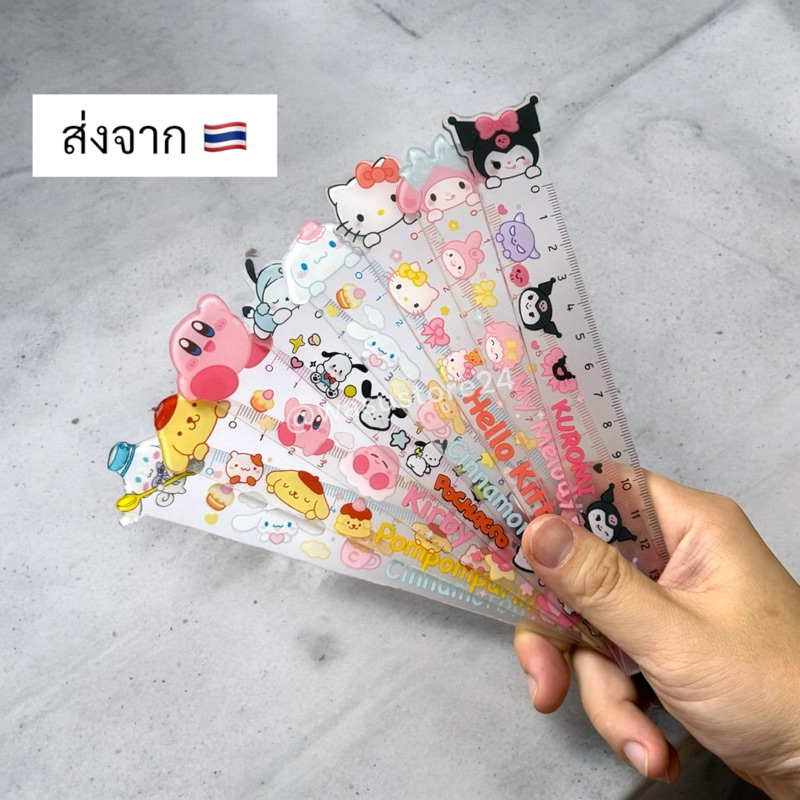 🔥พร้อมส่ง ใน 🇹🇭🔥 wasu.store24 WS041 ไม้บรรทัด ไม้บรรทัดลายการ์ตูน ไม้บรรทัดสวยงาม น่ารัก ราคาถูก