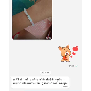 🤍 กำไลหินรุ่น The heart of love ความรัก จิตใจสงบ ความร่ำรวย