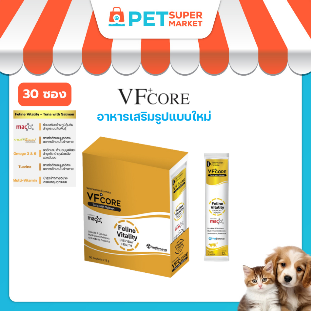 [ 30 ซอง ] VF+CORE Feline Vitality อาหารเสริมแมวเลียบำรุงร่างกาย สัตว์เลี้ยง