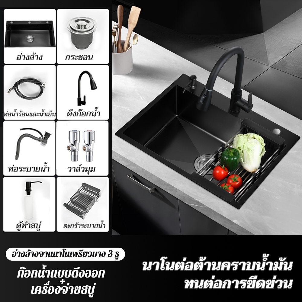 sink kitchen 304สแตนเลส อ่างล้างจาน ขนาด 68×46 ลึก 22cm นาโนดำสแตนเลส ก๊อกน้ำแบบยืดหดได้