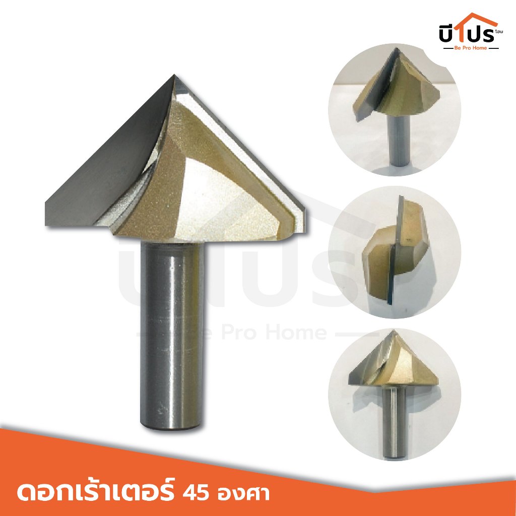 ดอกเร้าเตอร์ 45 องศา ขนาด 50.8 มิล แกน 1/2 (12.7มม) - รูปที่ 2