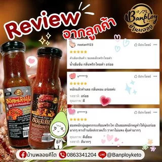 KETO ซอสหมักนุ่มคีโต กระเทียมพริกไทย สูตร1 คีโต ไม่มีน้ำตาล 180 ml