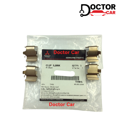 แท้ศูนย์ กิ็บล็อคผ้าดิสเบรคหน้า มิตซูบิชิ มิราจ Mitsubishi Mirage / แอดทราจ Attrage 2012-2017 กิ็บล็อคผ้าเบรคหน้า