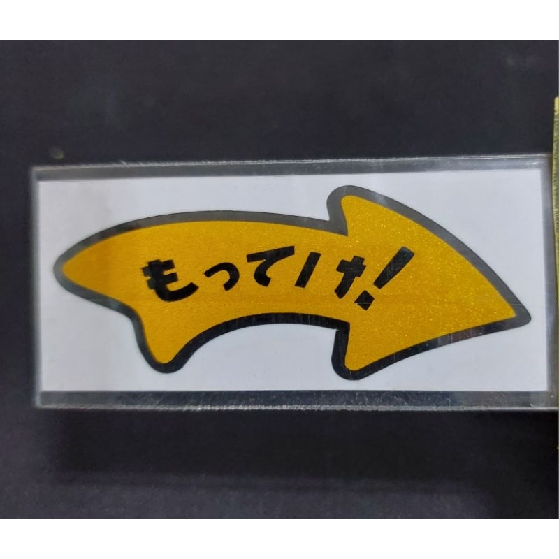 sticker ลูกศรญี่ปุ่นสีเหลือง3mหันขวา6×2cm