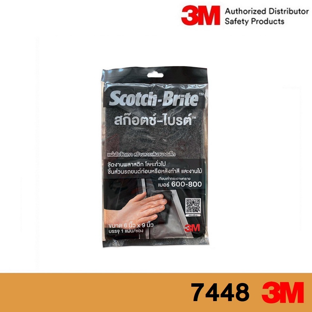 3m สก๊อตช์ไบรต์ 6"X9" 7440 สีน้ำตาล 7447สีแดง 7448 สีเทา Scotch-Brite
