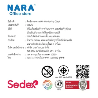 NARA ดินเยื่อกระดาษ ขนาด 500 กรัม (เลือกสี) แห้งได้ไม่ต้องอบ