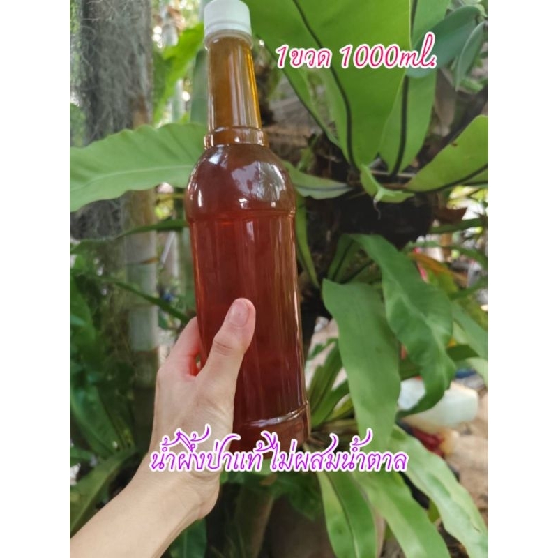น้ำผึ้งป่า เดือนห้า ของแท้ น้ำผึ้งธรรมชาติป่าเชียงราย 1ขวด 1000ml. พร้อมส่ง