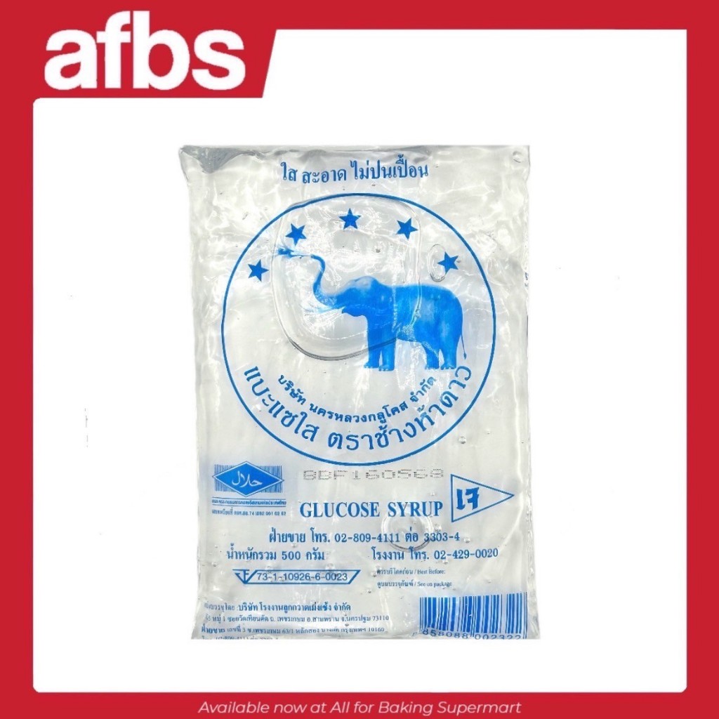 AFBS แบะแซ ตราช้างห้าดาว 500 กรัม#1115644