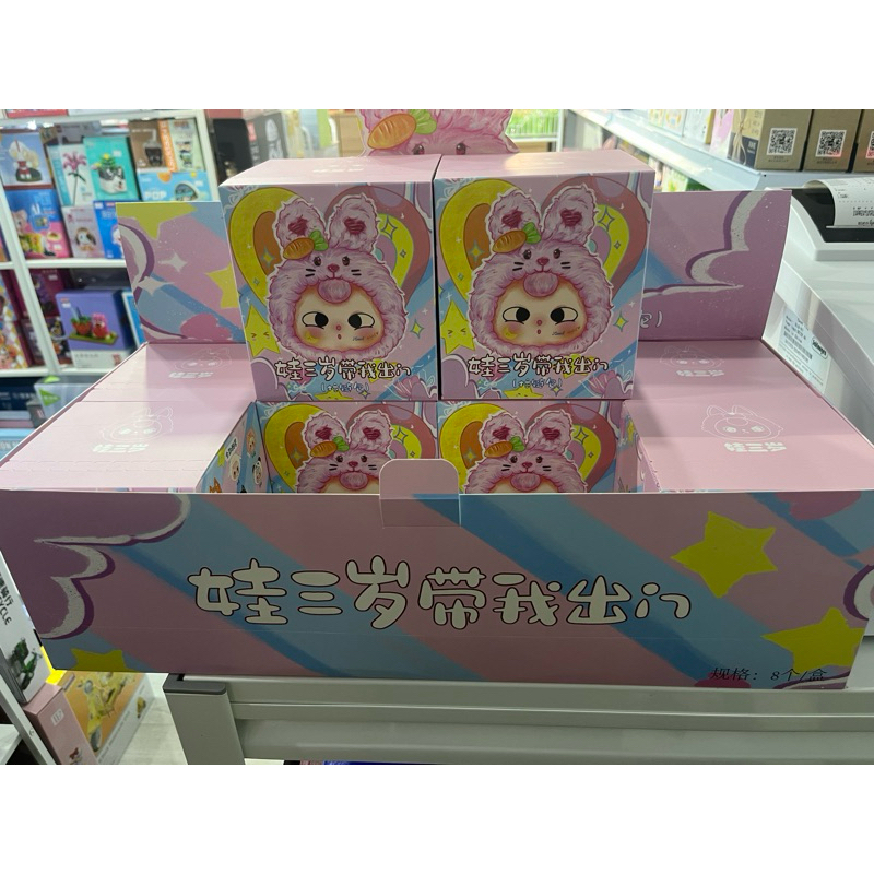 กล่องสุ่ม Baby Three Zipper