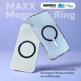 Maxx Magnetic Ring รุ่น MR01 / MAXX แหวนแม่เหล็กวงกลม สำหรับติดโทรศัพท์