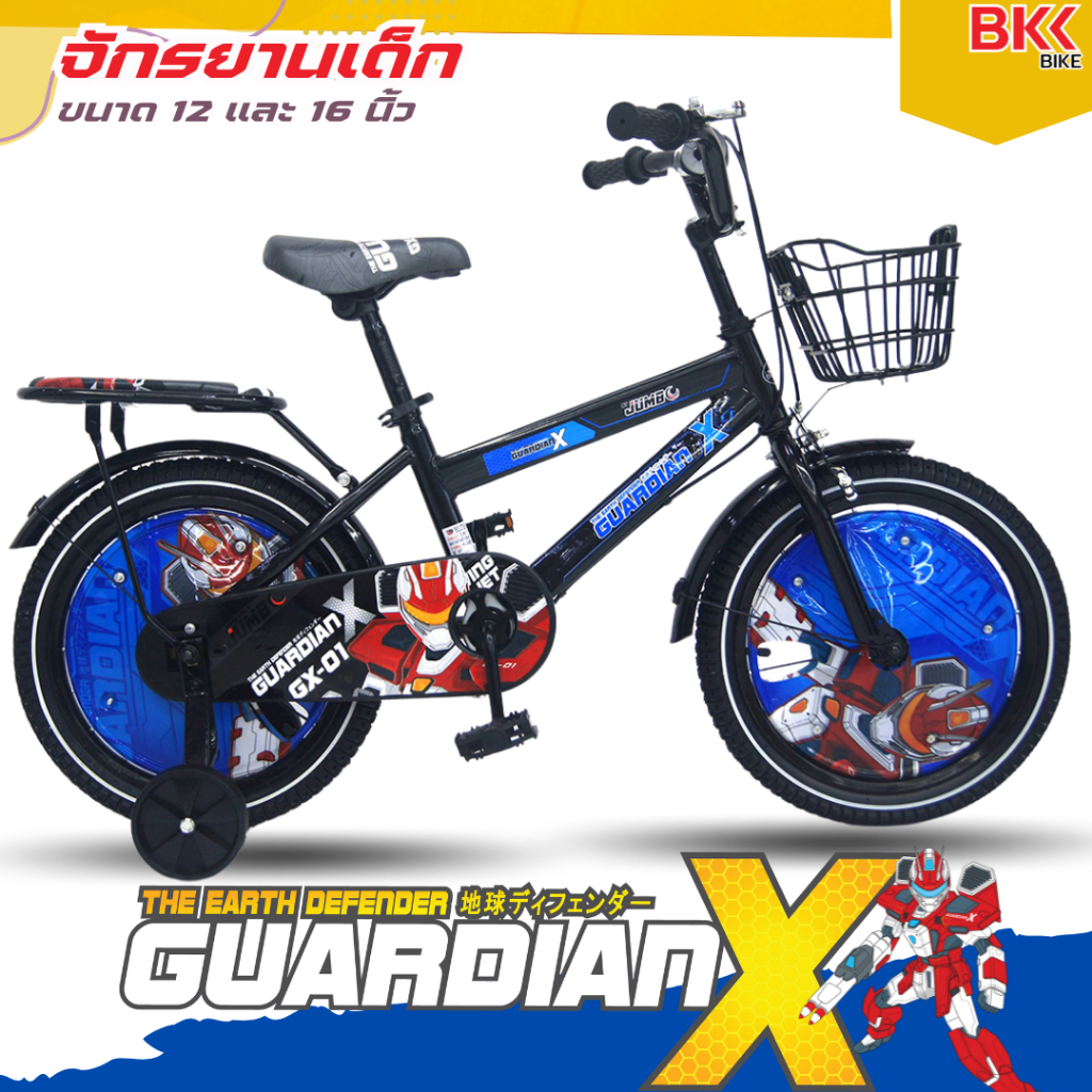BKKBIKE (TH) รถจักรยานเด็กผู้ชาย JUMBO ลายฮีโร่หุ่นยนต์ รุ่น GuardianX 12 นิ้ว และ 16 นิ้ว#2155-2156