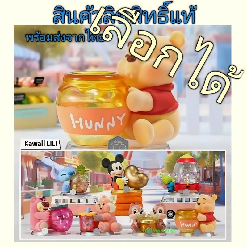 พร้อมส่ง ของแท้ โมเดล รวม ดิสนีย์ Miniso Disney Happy Hug Themed Storage Jar Series มือหนึ่ง