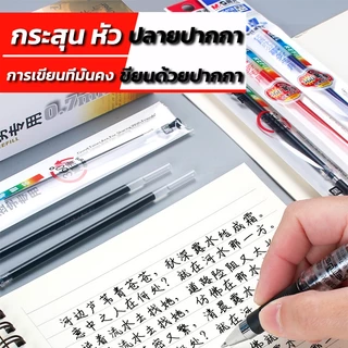 M&G MG-6128 ไส้ปากการีฟิล 0.7 มม หมึกน้ำเงิน ใช้ได้กับปากกาเจลหลายรุ่น ไส้ปากการีฟิล หมึก 3 สีให้เลือก