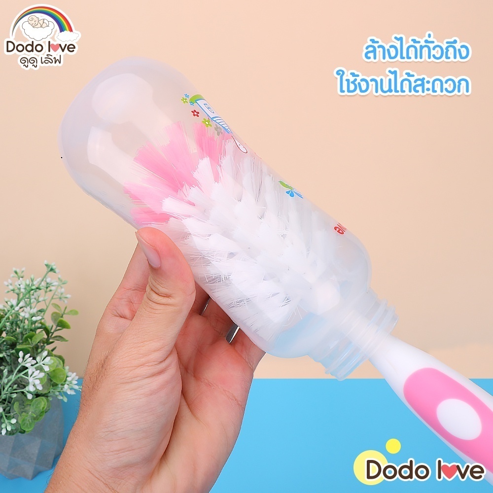 แปรงล้างขวดนม Dodolove พร้อมแปรงขนาดเล็กล้างจุกนม อุปรณ์ล้างขวดนม - รูปที่ 3